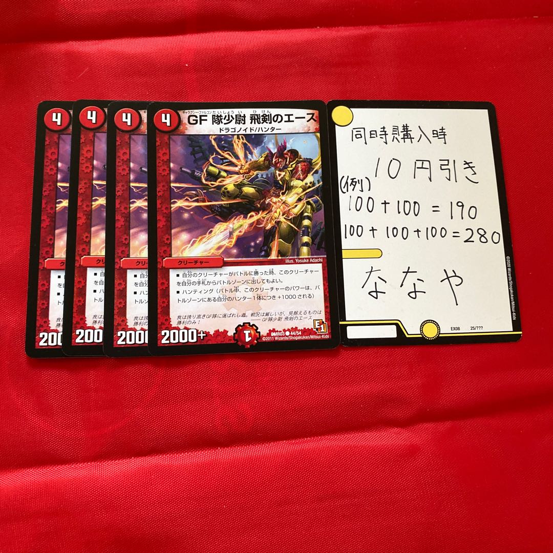 GF隊少尉 飛剣のエース