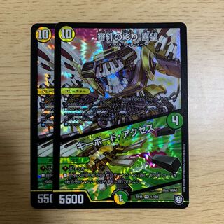 審絆の彩り 喜望/キーボード・アクセス 2枚