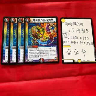 爆撃男3マナ　バグ丸2 デスハンズ7