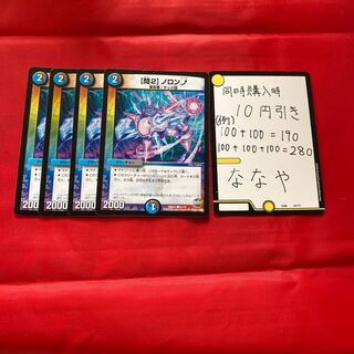 【問2】ノロンアップ