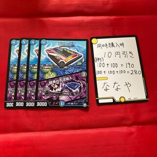 プロト・コア｜暗黒の不法侵入