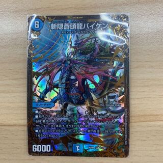 斬隠蒼頭龍バイケン UGC 1枚