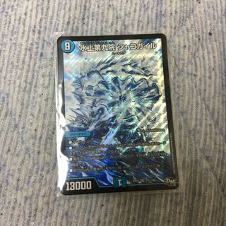 木村様専用 シャコガイル ボルシャック