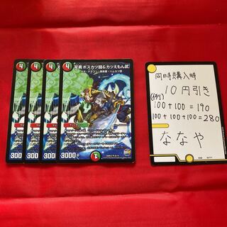 双勇 ボスカツ闘&カツえもん武　バーニング銀河