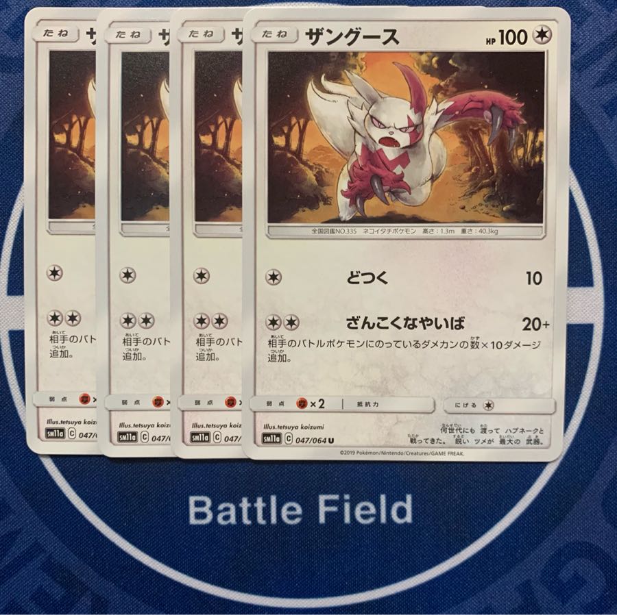 ザングース の通販 いさな屋 Magi トレカ専用フリマアプリ