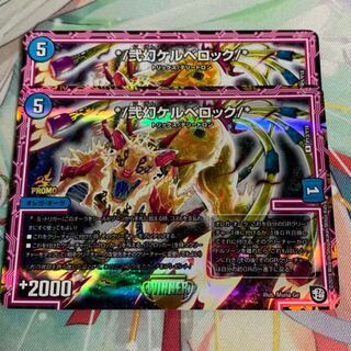 ケルベロック プロモ ２枚 1枚