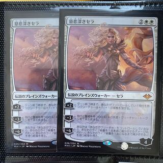 MTG 慈悲深きセラ　2枚セット