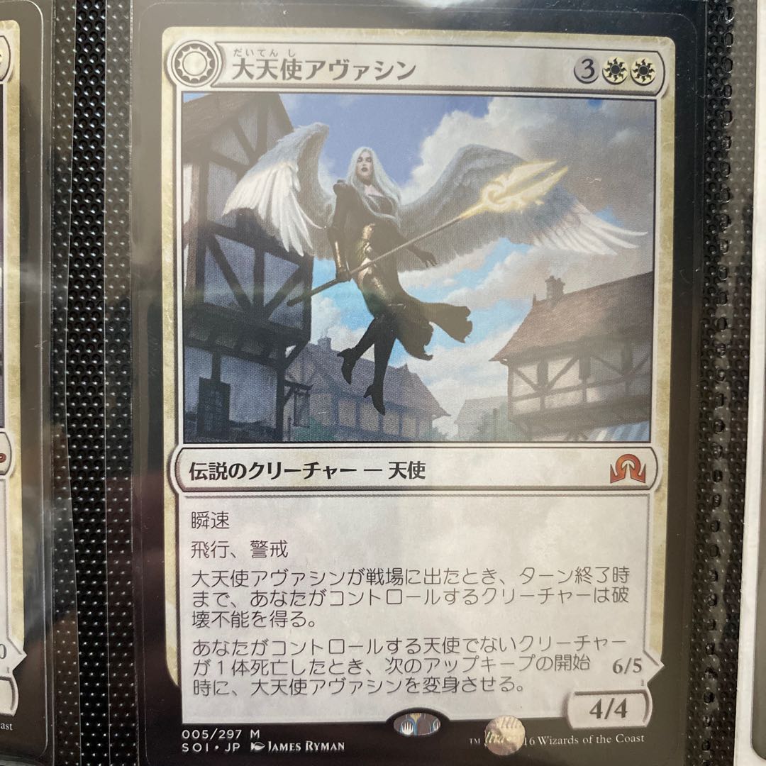 MTG 大天使アヴァシン