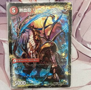 熱血剣 グリージーホーン｜熱血龍 リトルビッグホーン