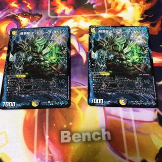 龍覇龍 デッドマン=ザ=オリジン