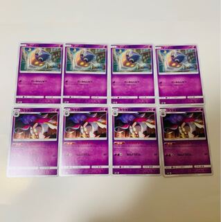 マーイーカ カラマネロ 8枚セット