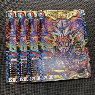 メテヲシャワァ ヲヲロラシアタァ 4枚