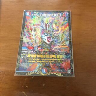 祝え！この物語の終幕を！　プロモ