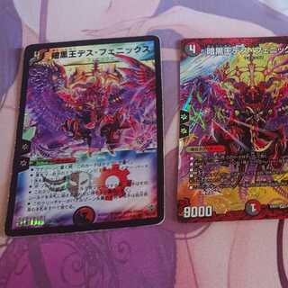 暗黒王デス・フェニックス 専用