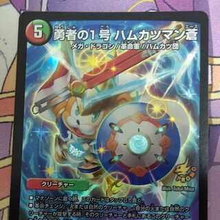 ハムカツマン蒼 WHFプロモ