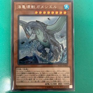 海亀壊獣ガメシエル シークレットレア