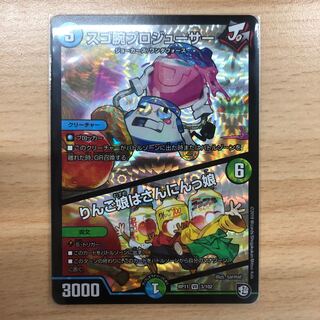 スゴ腕プロジューサー/りんご娘はさんにんっ娘