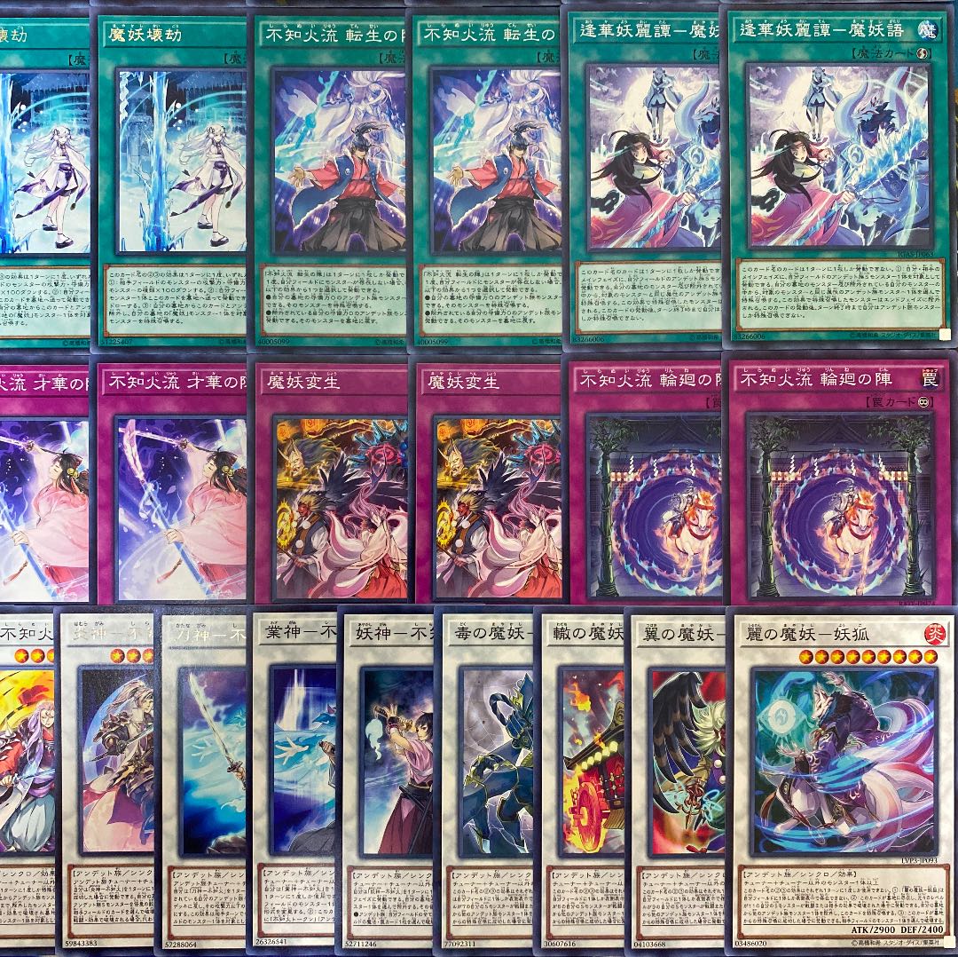 遊戯王 《ガチ構築》魔妖×不知火デッキ40枚＋EX15枚