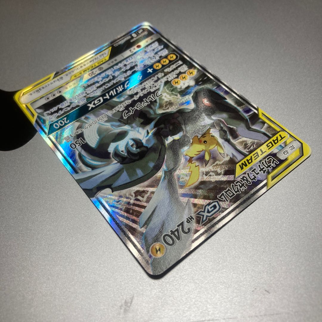 即発送　ピカチュウ&ゼクロムGX SA