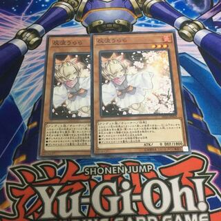 はるうらら 灰流うらら ノーマル 2枚