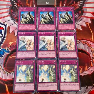 即発送/同梱割 神の宣告,神の警告,神の通告 ノーマル9枚③ ぽんこつ罠