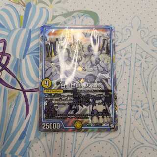 白皇世の意志 御嶺