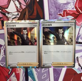 Boss's Orders (Giovanni) 2 copies