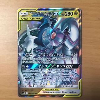 【1枚1200円】アルセウス&ディアルガ&パルキアGX sm12 在庫8枚