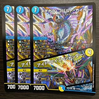 メヂカラ・コバルト・カイザー｜アイド・ワイズ・シャッター