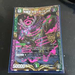 大樹王ギガンディダノス