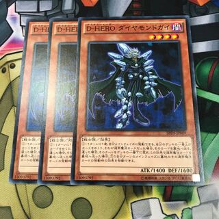 DHEROダイヤモンドガイ　3枚