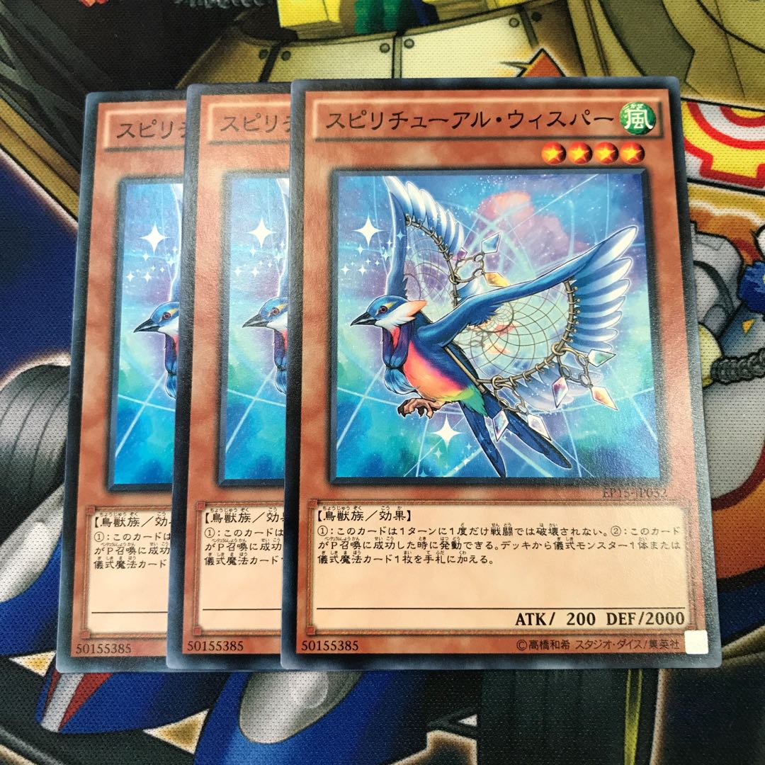 スピリチューアル・ウィスパー　3枚