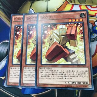 BOXサー　3枚