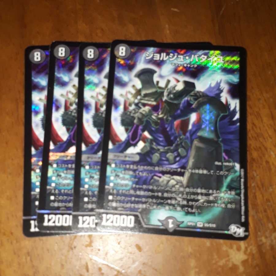 ジョルジュ・バタイユ