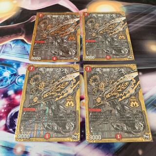 罰怒ブランド 4枚 シク