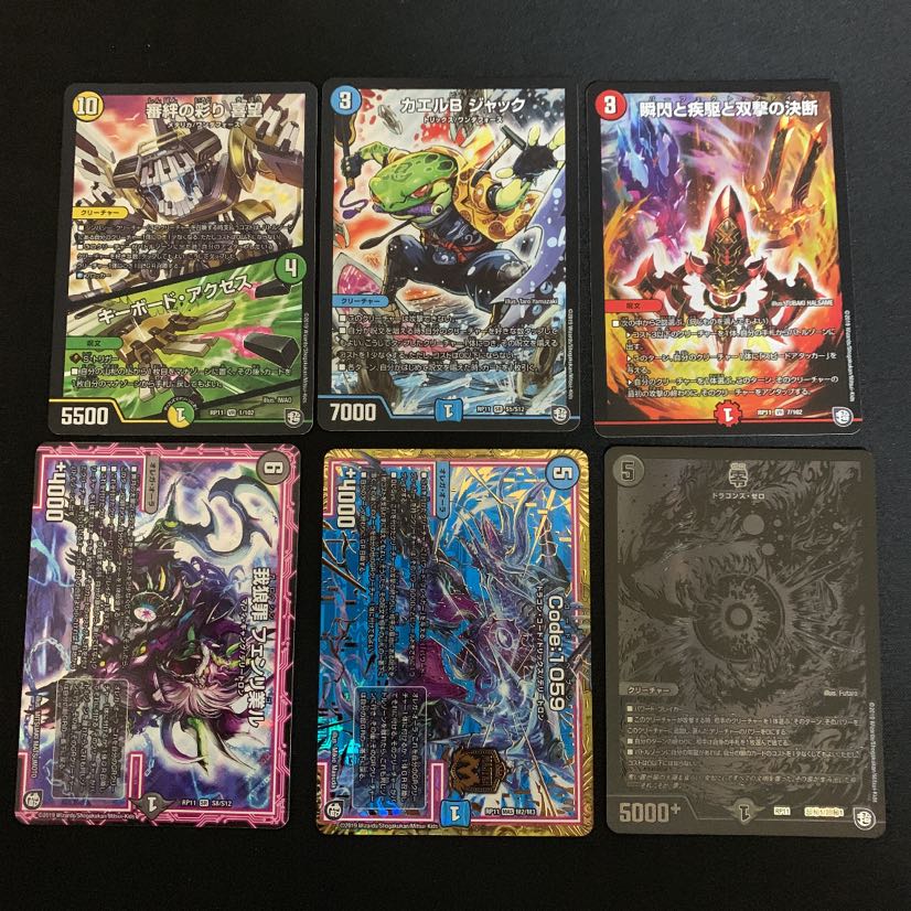 カエルBジャック