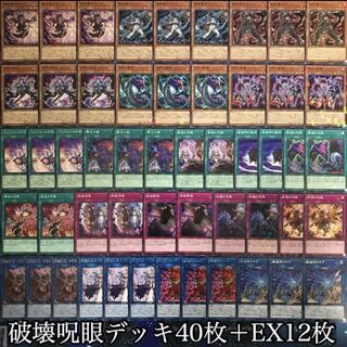 遊戯王 構築済みデッキ まとめ売り 11個 ① 遊戯王 構築済みデッキ まとめ売り ① 日版 - メルカリ