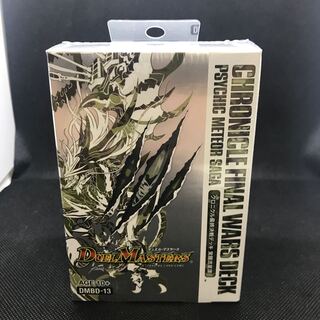 クロニクル最終決戦デッキ 覚醒流星譚  未開封シュリンク付き