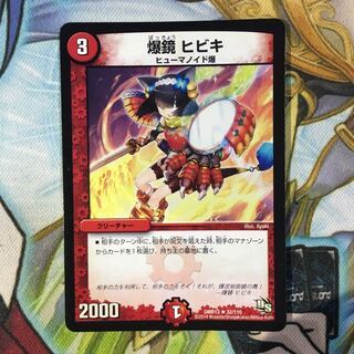 爆鏡 ヒビキ 1枚