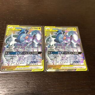 2枚セット アルセウス＆ディアルガ＆パルキアGX