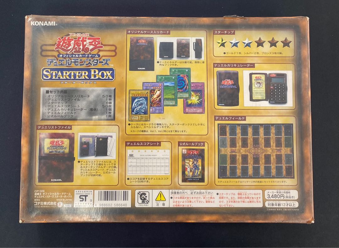 Yu-Gi-Oh! Official Card Game STARTER BOX First Edition