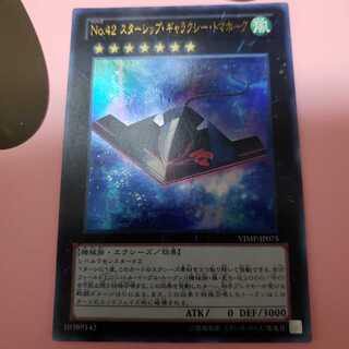 No.42 スターシップ・ギャラクシー・トマホーク ウルトラレア