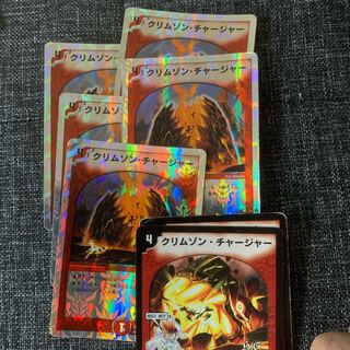 クリムゾン・チャージャー(スーパーデッキ仕様) U-foil