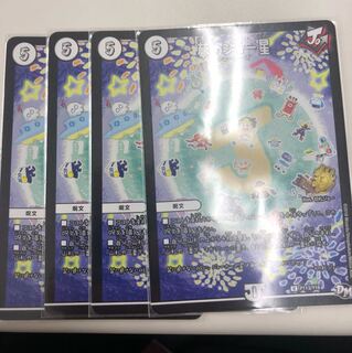 夢のジョー星 プロモ 4枚