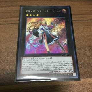 遊戯王　クロノダイバーパーペチュア