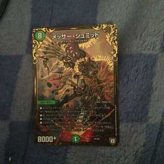 メッサー・シュミット