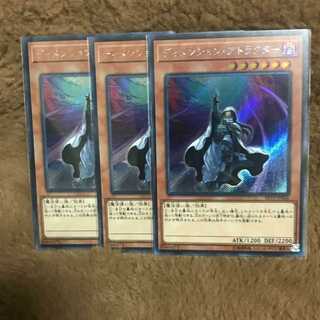 遊戯王　ディメンションアトラクター　3枚　シク