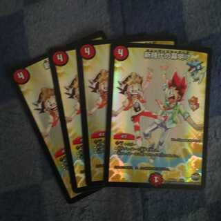 Dawn of a New Era (New Generation) 4 pieces