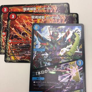 デュエルマスターズ  特価 1枚
