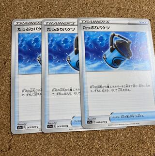 Pokémon Card Capacious Bucket